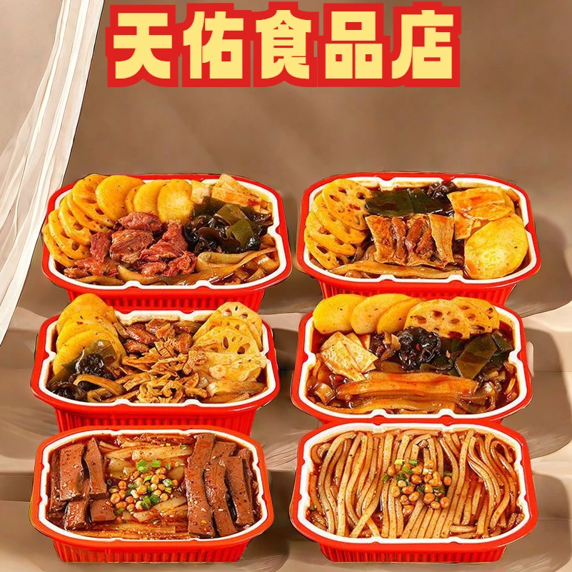 重庆懒人自热火锅网红整箱学生宿舍夜宵便宜零食自热火锅自热食品