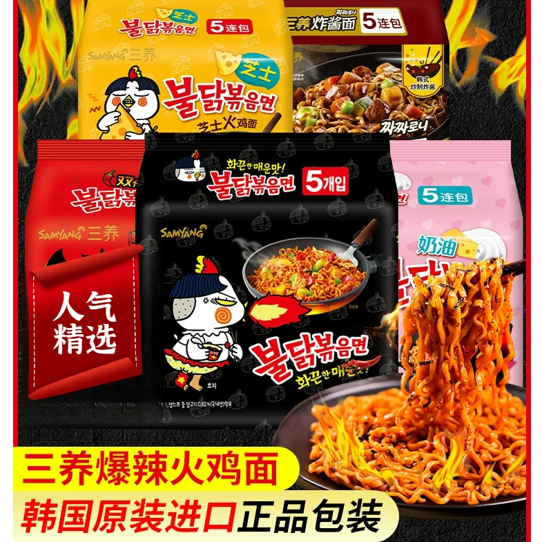 正宗奶油火鸡面韩国进口三养火鸡面炸酱面方便面袋装泡面副食夜宵