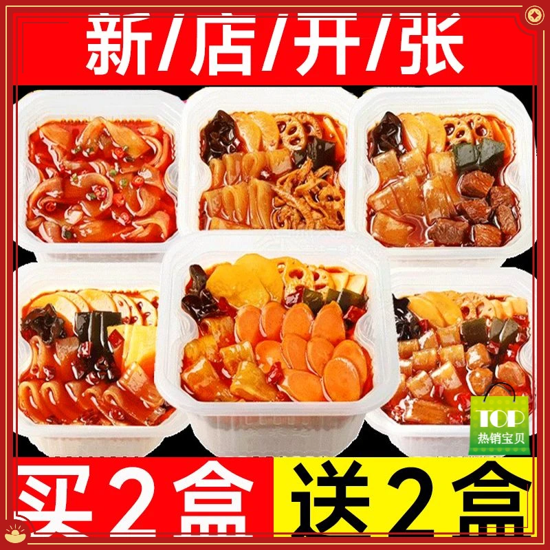 自热小火锅一箱批发学生宿舍速食麻辣烫即食便携牛肉牛肚自助火锅