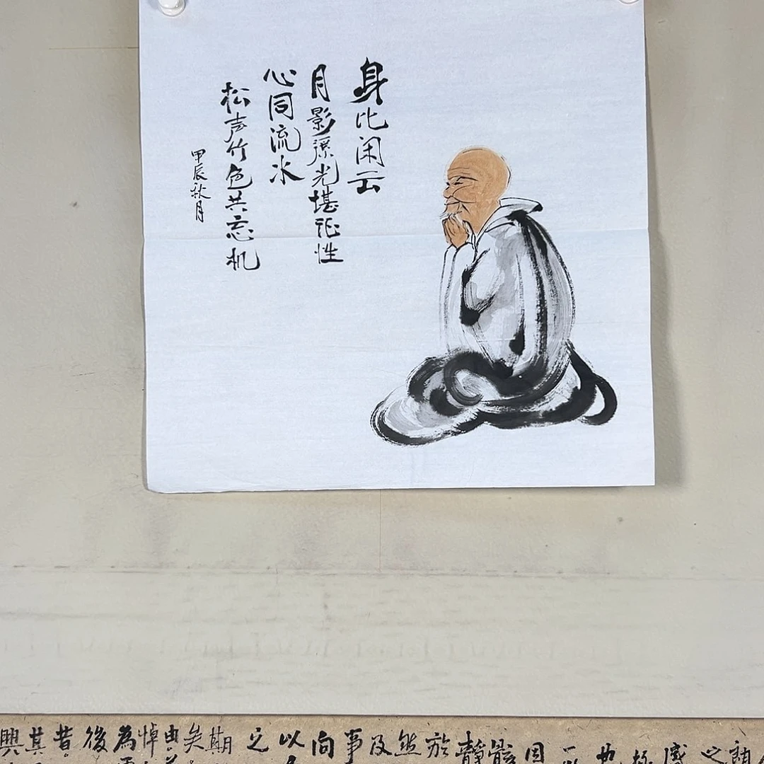 书法370 牡丹等植物生长繁殖及其