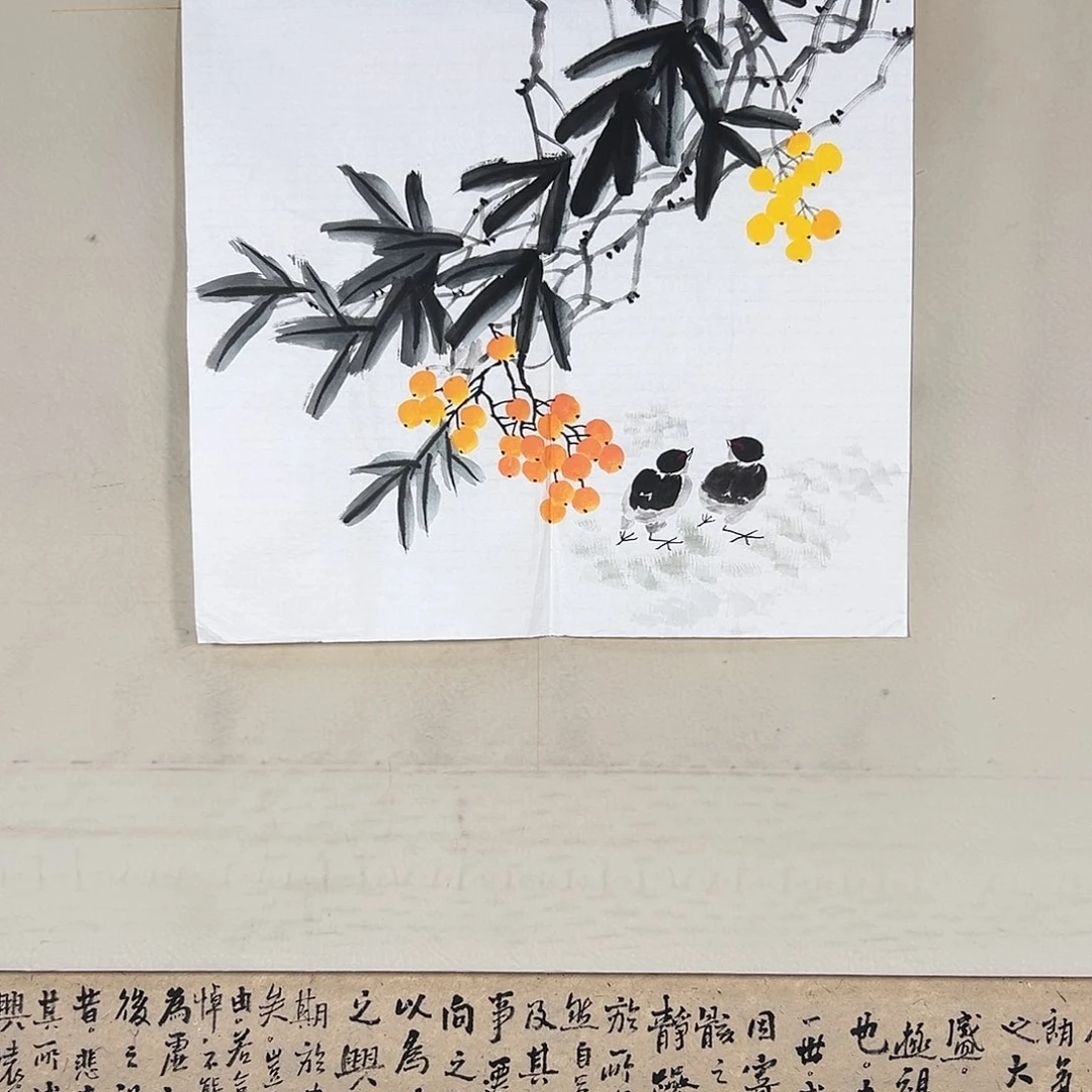 书法442 花鸟是在花果园那里拿
