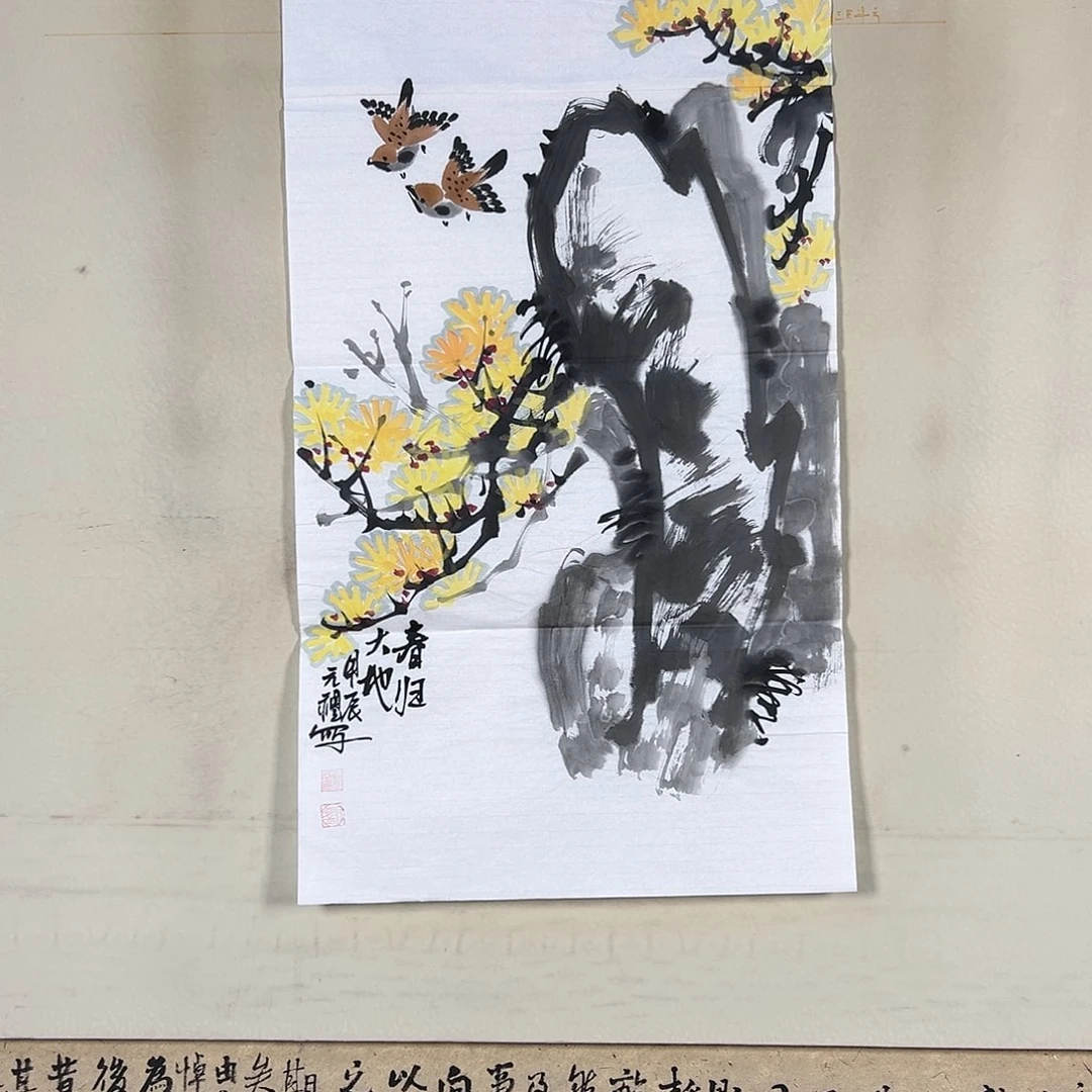 书法146 牡丹一如您也仿佛这