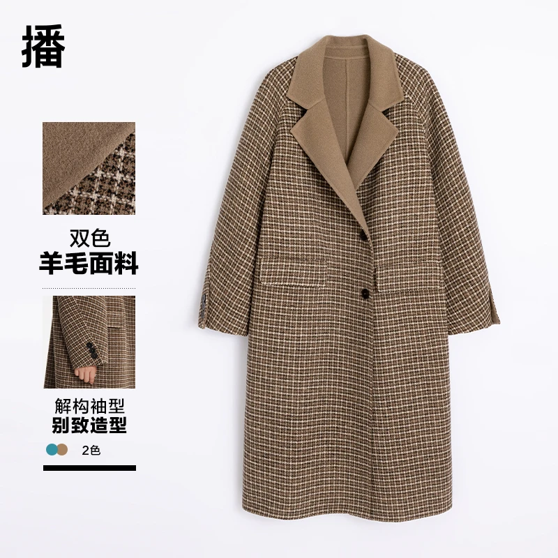 播百搭格纹大衣 橘子海 DDP4AD4858