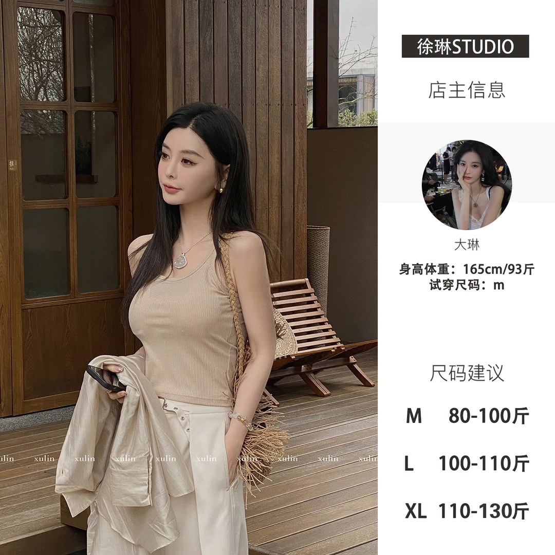 MINI STUDIO徐琳 自在出行 工字美背环保云朵棉吊带打底 x240079