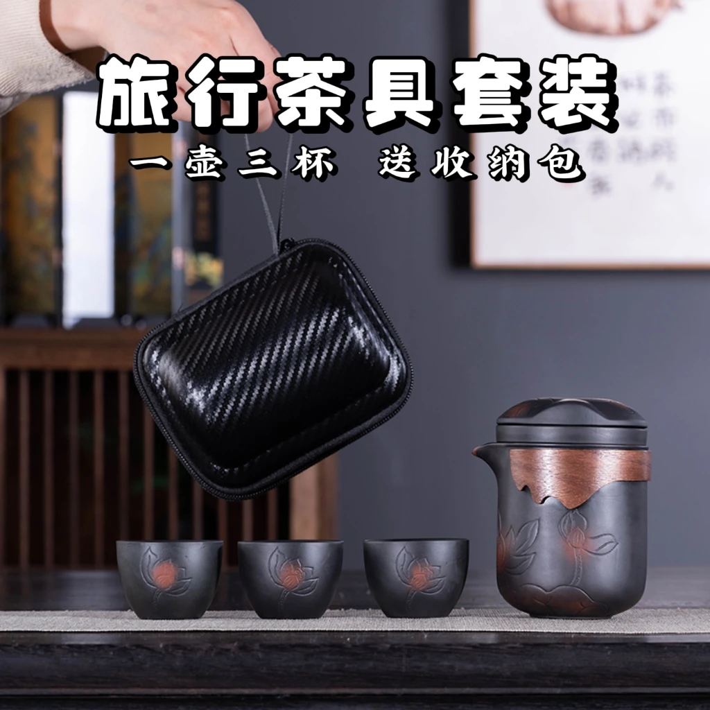 便携式旅行茶具套装出差旅游简约泡茶壶原矿紫陶防烫车载户外露营