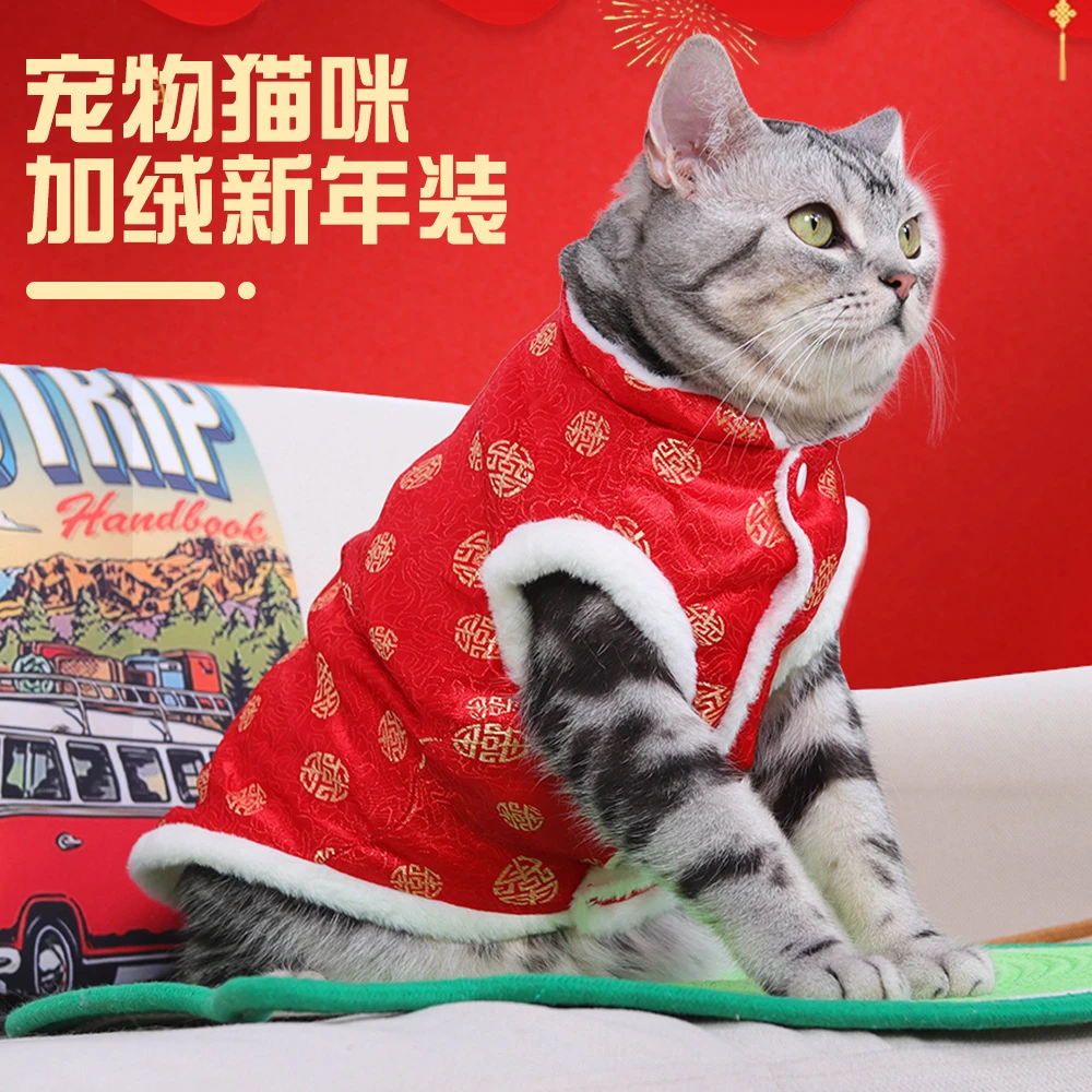 新款宠物唐装中国风喜庆棉衣比熊泰迪猫咪秋冬装小型幼犬狗狗衣服