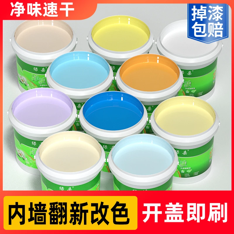 内墙漆乳胶漆室内家用刷墙涂料墙面白色墙漆室内自刷无味翻新油漆
