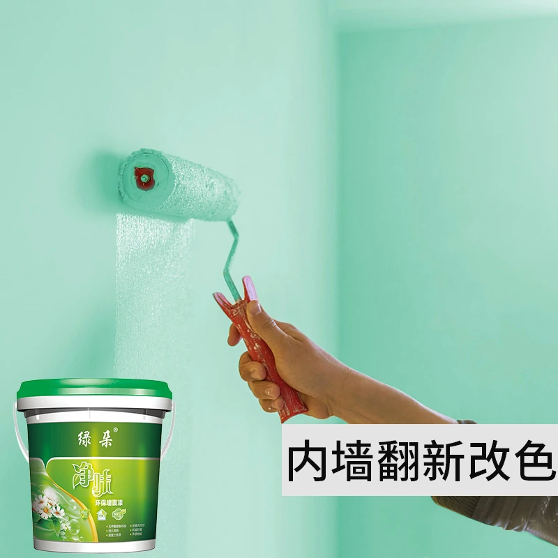 内墙漆乳胶漆室内家用刷墙涂料墙面白色墙漆室内自刷无味翻新油漆