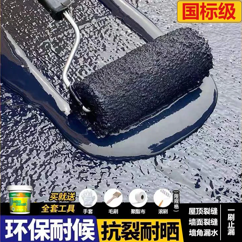 外墙防水涂料屋顶补漏材料房顶房屋楼顶平房漏水渗水聚氨酯防漏胶
