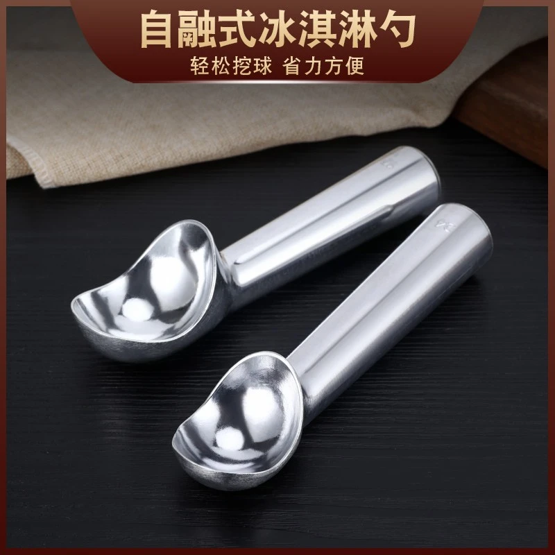 久环 雪糕勺冰淇淋勺挖球器商用水果打球器家用勺子冰激凌勺神器