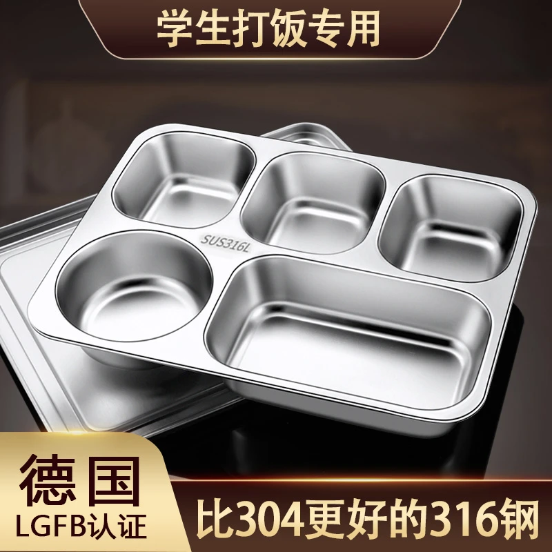 食品级快餐盘大人学生儿童家用专用分格隔饭盘食堂打饭餐盘