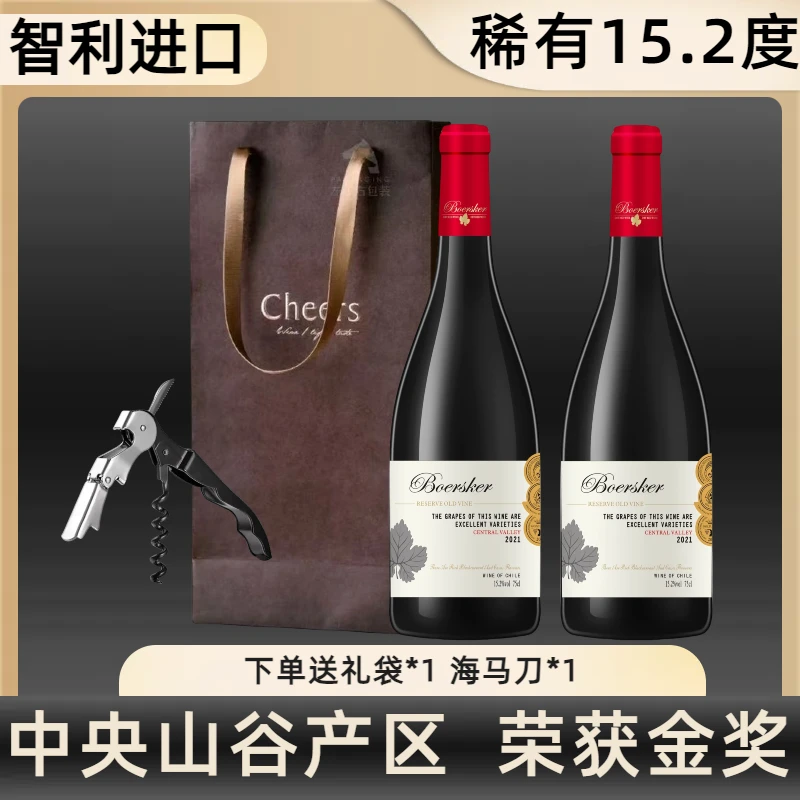 智利进口葡萄酒红酒酒水干红葡萄酒15度正品红酒果香浓郁橡木桶