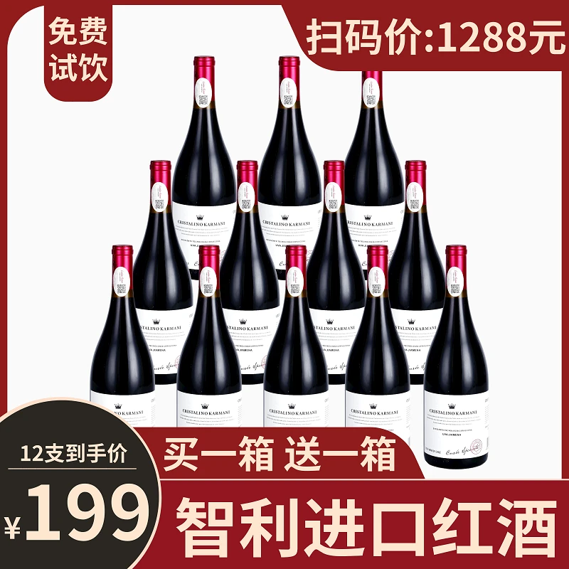 智利进口红酒整箱买一箱送一箱干红葡萄酒15度礼盒批发婚庆送礼