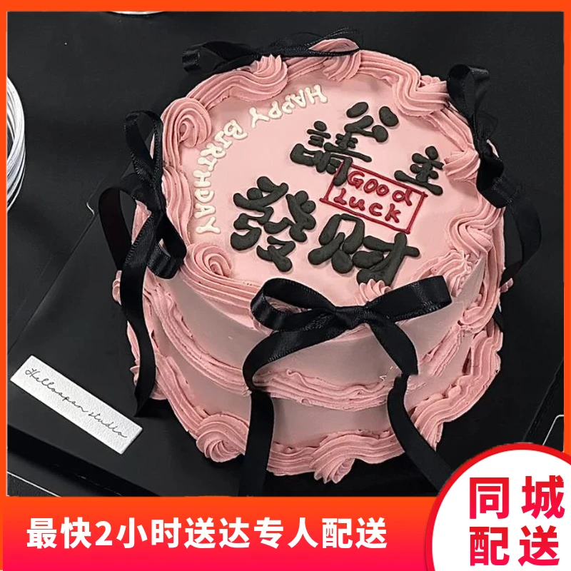 抖音团购生日蛋糕女士蛋糕网红蛋糕芭蕾风蛋糕全城免费配送到家！！