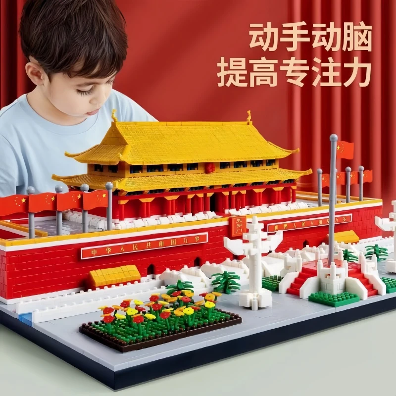 天安门积木拼装高难度中国建筑长城益智玩具男孩8礼物10000粒14岁