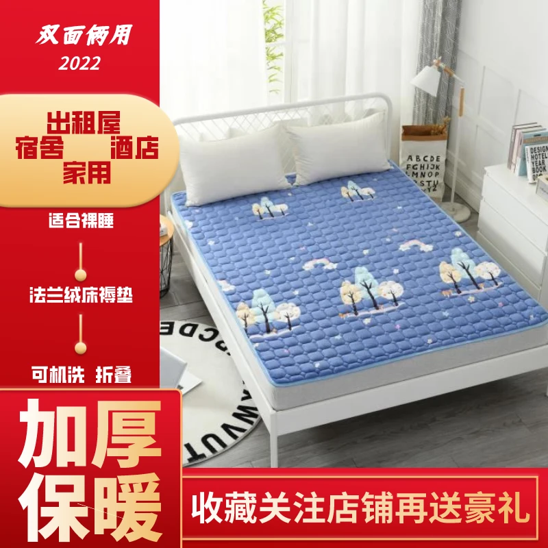 床垫可机洗床垫铺底毯子冬天加厚学生宿舍单人双人床褥法兰绒护垫