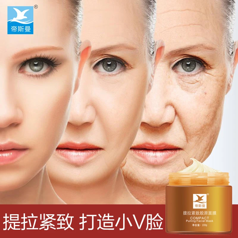 【拍1发2】提拉紧致胶原面膜