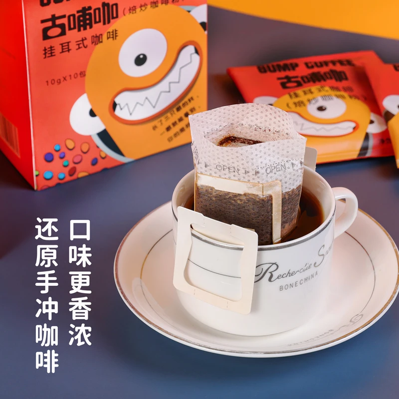 买一赠一GUMP现磨黑咖啡浓郁精选好奇咖挂耳式咖啡（10g*10包）