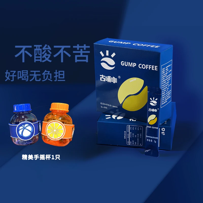 GUMP咖啡 冷热双泡3秒速溶阿拉比卡口感醇厚美式黑咖啡