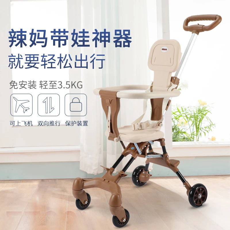 婴儿手推车溜娃神器儿童宝宝方便出行双向亲子万向旋转轻便可折叠
