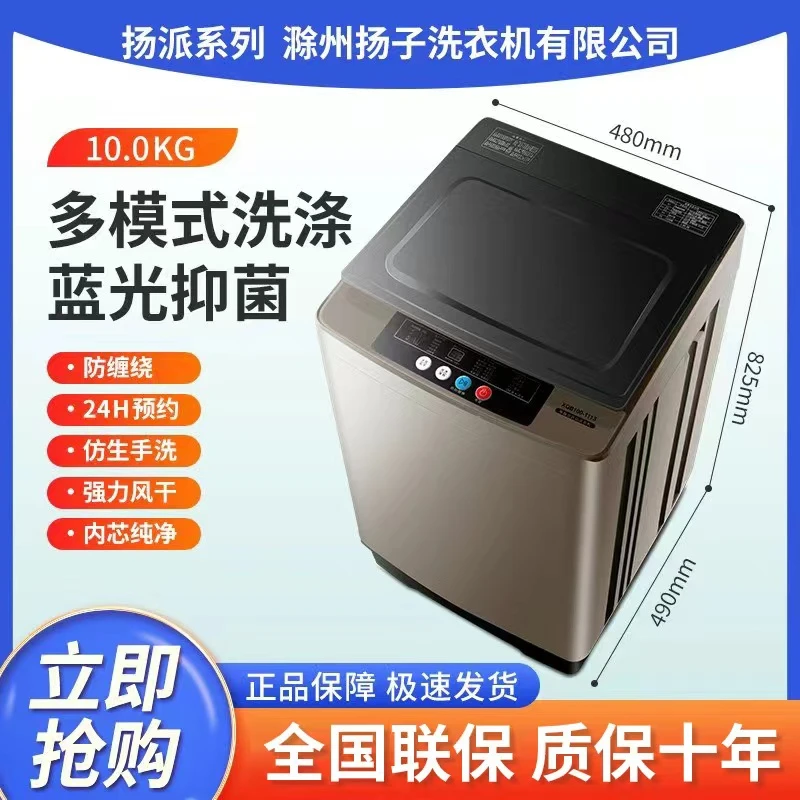 【强风干洗衣机】10/13/15公斤扬子系列洗衣机蓝光家用租房宿舍适用