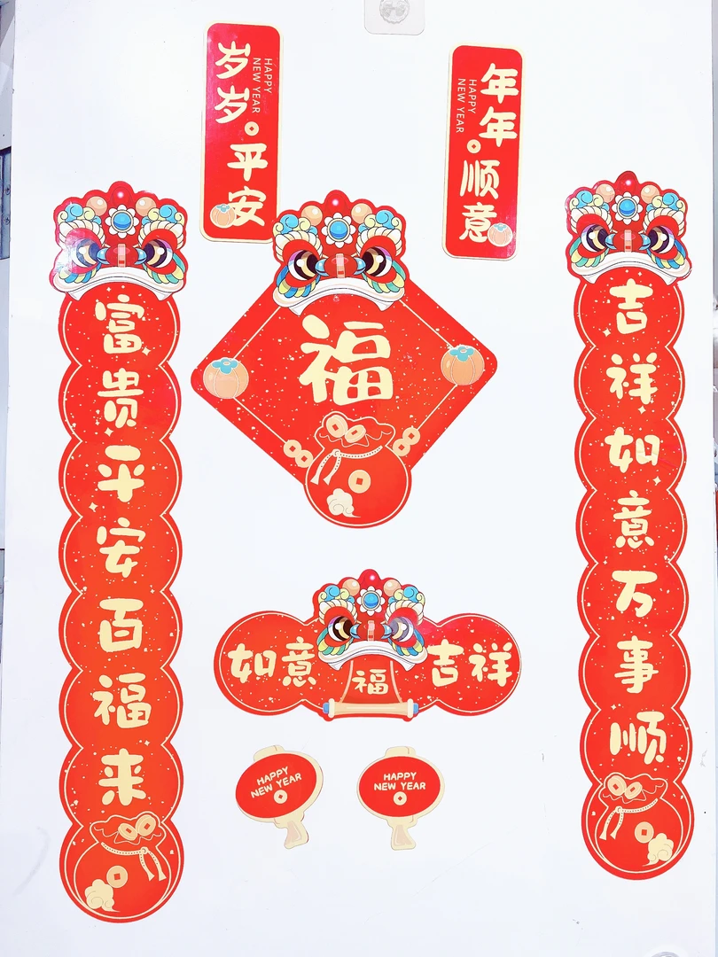 【书慧文具】红红火火磁吸新春大便签哦