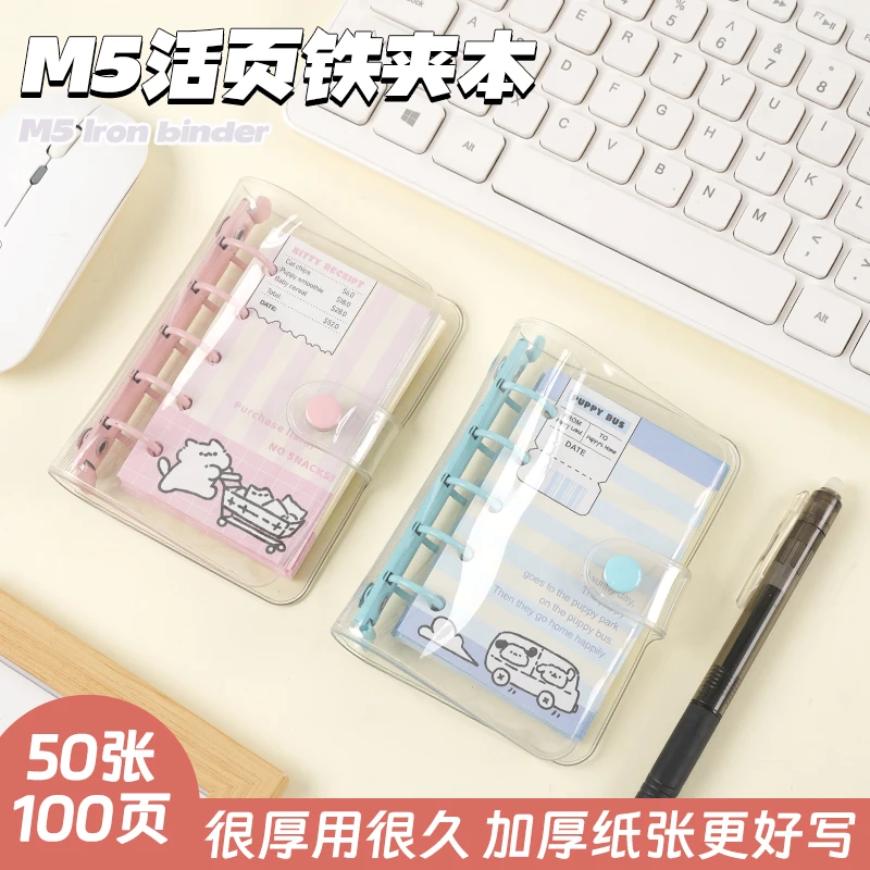 【书慧文具】M5活页5孔铁夹本（含内芯）双层带口袋 清新马卡龙色