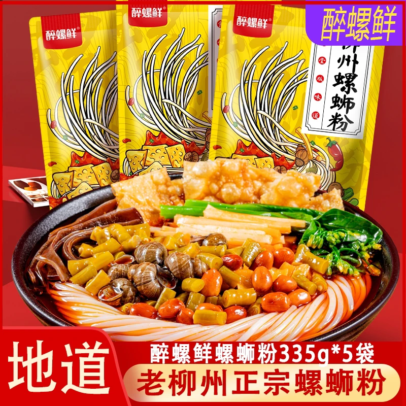 【335g*5包】醉螺鲜螺蛳粉正宗广西柳州美味宵夜螺蛳粉方便速食鲜香