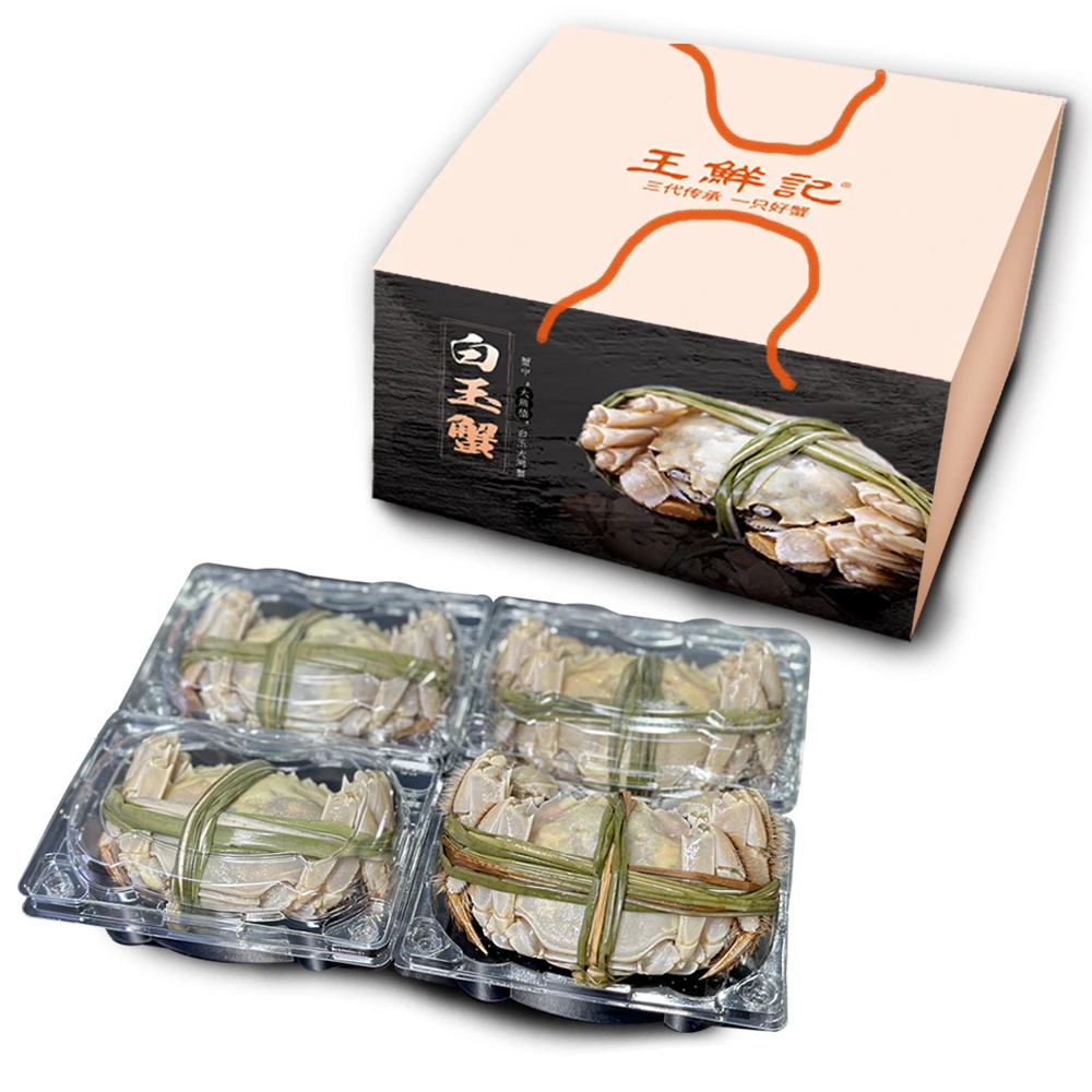 【白玉礼盒】母蟹2.5两+公蟹3.5两 2对 王鲜记大闸蟹  顺丰包邮