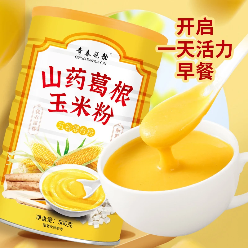 山药葛根玉米粉 速食早餐粥 懒人食品即食代餐粉500g营养饱腹