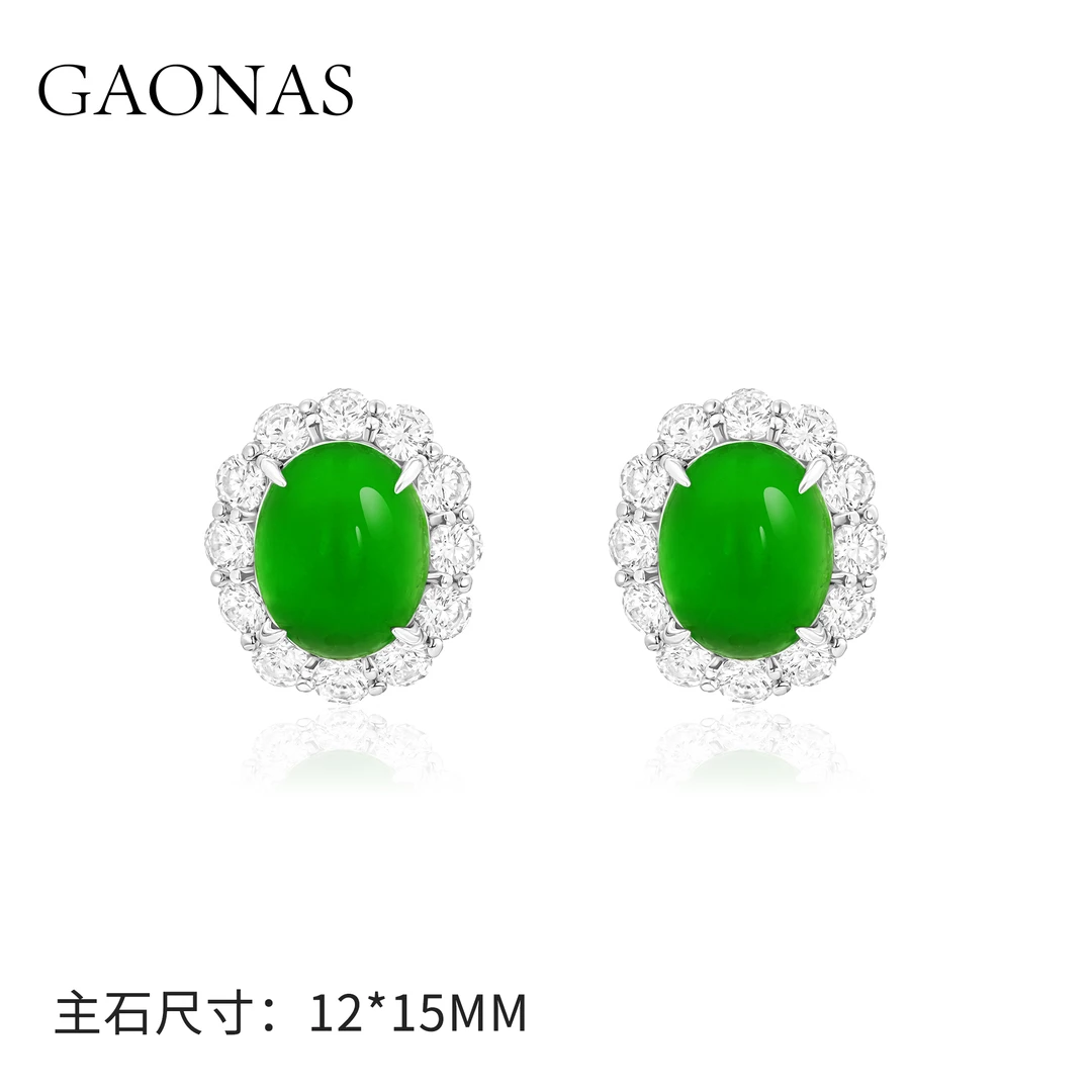 GAONAS 925银合成锆石耳饰 高纳仕 亿点点快乐绿蛋面耳钉10214EG
