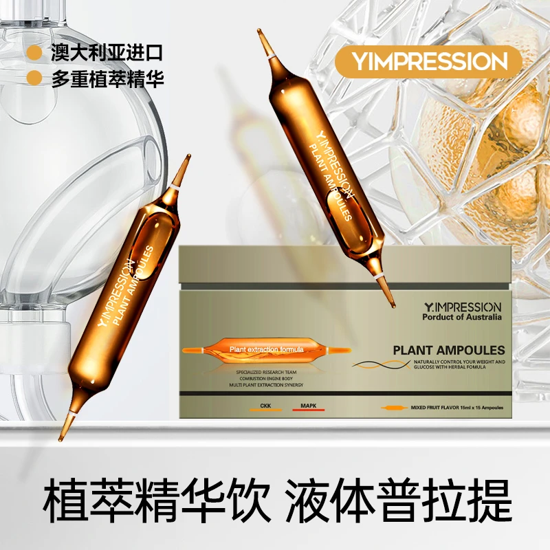 【小羊fafa】因贝森Y.IMPRESSION澳洲植萃精华饮液体普拉提225ml/盒