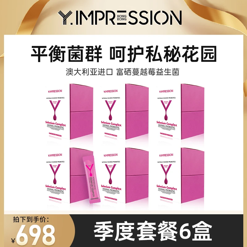 【彭彭专享】因贝森Y.IMPRESSION澳洲进口富硒蔓越莓女性益生菌60g