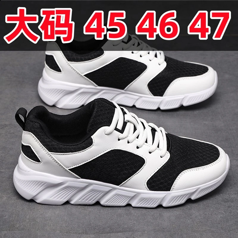 大码男鞋46夏季新款网面透气47加宽加肥男士轻便舒适休闲运动潮鞋