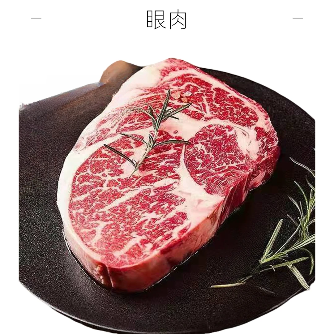 【三月专属】澳洲和牛M6-7眼肉1000克 古饲原切牛排
