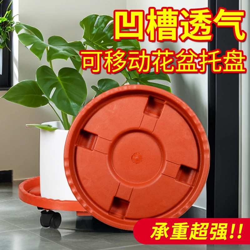 花盆托盘带轮加厚花盘垫万向轮塑料底托滚轮花托底盘移动花盆底座