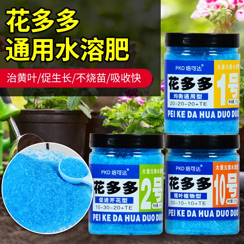 复合肥通用型蔬菜农用养花种菜氮磷钾花肥料盆栽家用三元复合肥