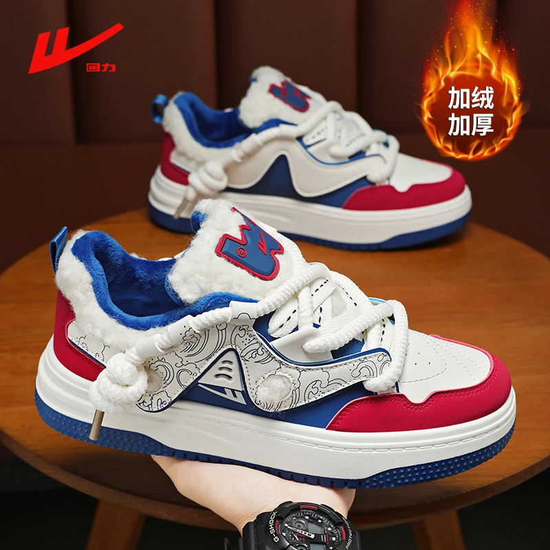 回力男鞋冬季保暖新款加绒加厚时尚百搭皮面运动休闲厚底情侣板鞋