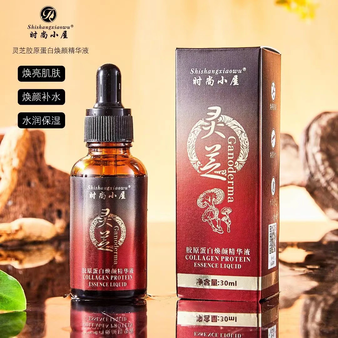 胶原蛋白焕颜精华液30ml