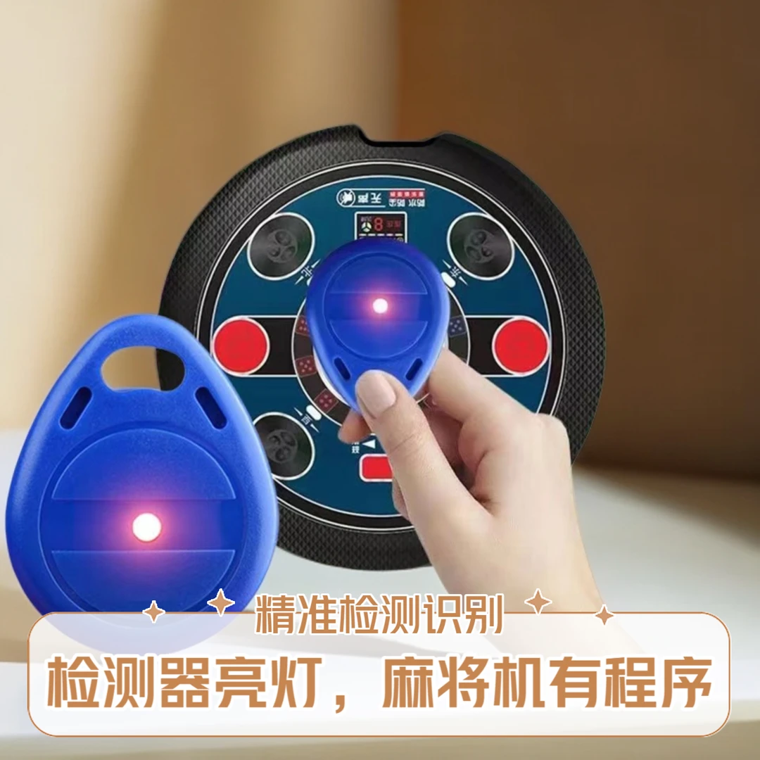 【刘老师专属】麻将机检测器2024五代验牌神器防作弊识别程序遥控器