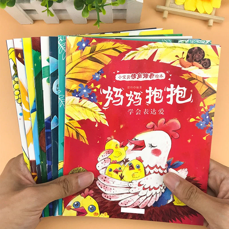 儿童绘本情绪管理性格培养睡前故事书 幼儿图精美画书1-2-4-5-6岁