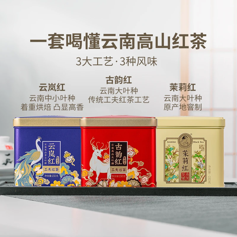 澜沧古茶茶妈妈2021年功夫茶桂花红茶云岚古韵茉莉云南滇红茶叶