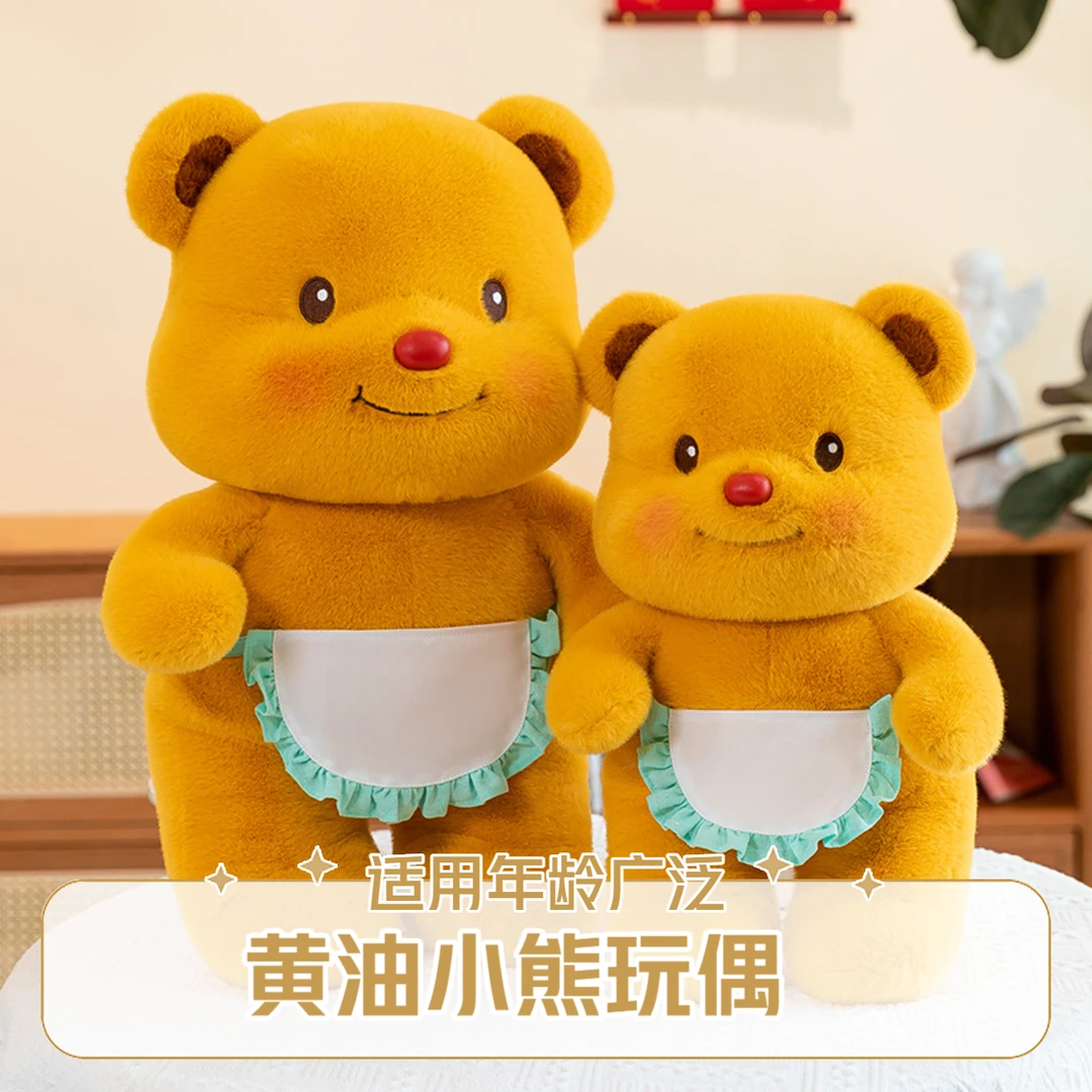 黄油小熊乖巧抱抱熊可爱泰迪熊毛绒经典玩偶送儿童节送女友礼物