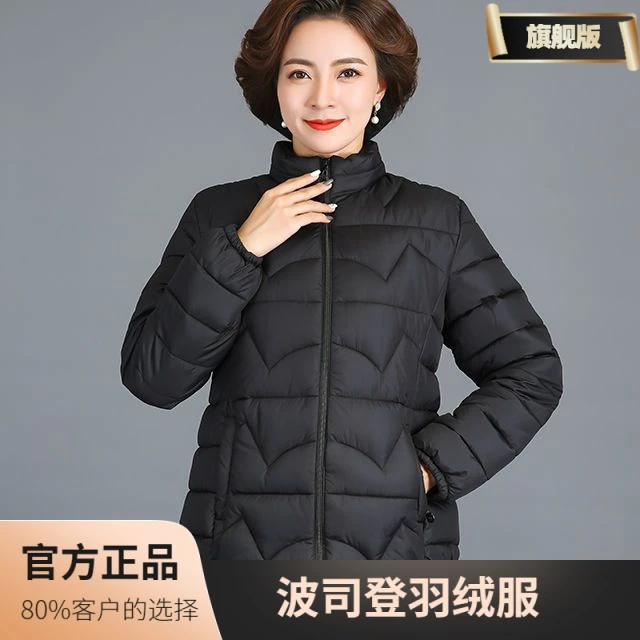 波司豋超轻羽绒羽绒服女短款时尚妈妈装羽绒衣大码2023年新款宽松