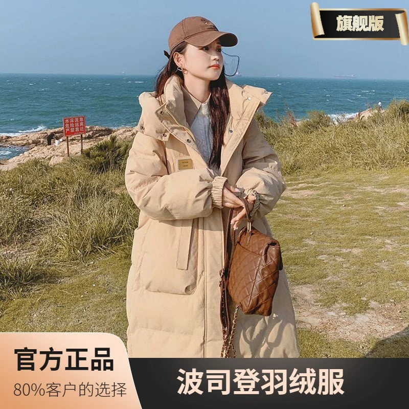 波司豋炸街羽绒羽绒服冬季女2023年新款中长款设计感小众韩系温柔
