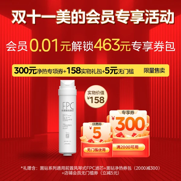 【会员专享券包】赠品券*1，直降券*1，满减券*1【发放后不支持退款】