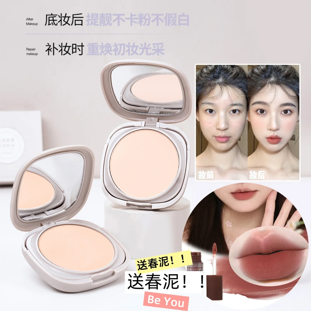 娇泊丝JONBOS柔雾粉饼定妆控油持久不卡粉磨皮防水哑光化妆品