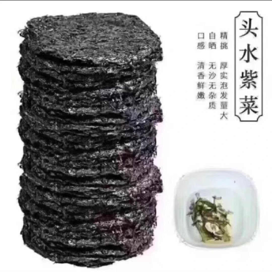 头水紫菜无沙天然紫菜营养优质蛋花汤