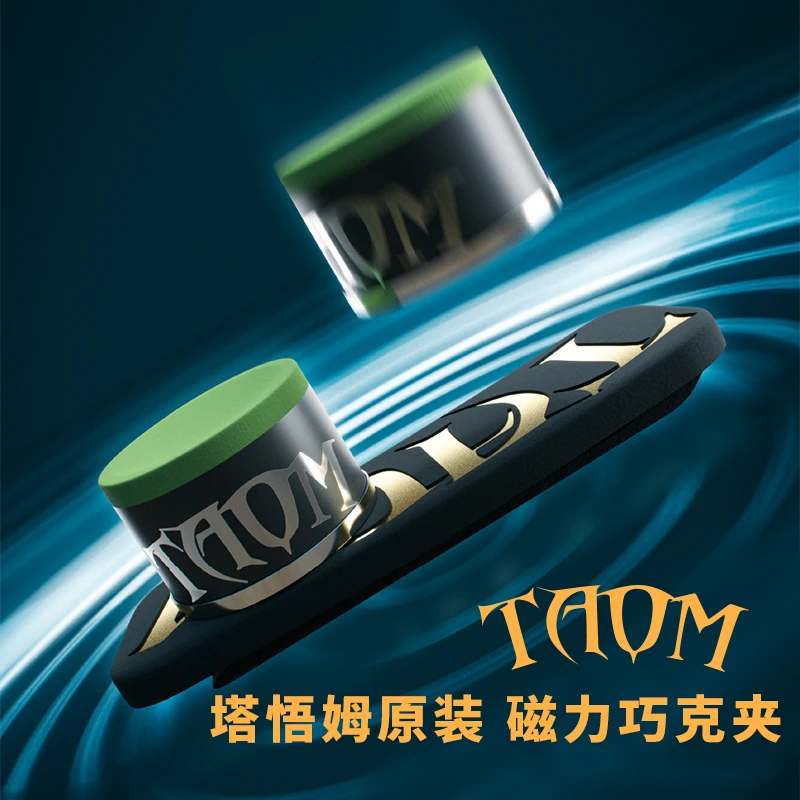 塔悟姆巧粉袋Taom巧克奥沙利文台球巧克兜夹斯诺克大小头配件用品