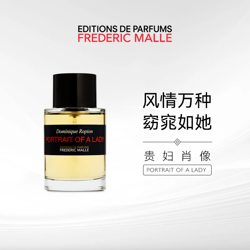 馥马尔贵妇肖像窈窕如她香水风情EDP50ml/100ml经典女士清新